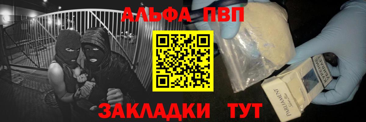 Alfa_PVP кристаллы  Коммунар  купить   Alpha-PVP СК 
