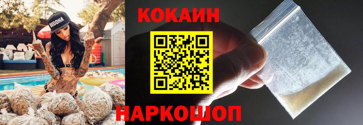 Кокаин 97%  Cocaine  Коммунар  КОКАИН VHQ 
