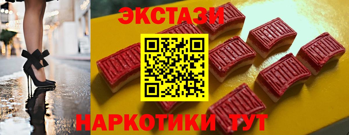 ЭКСТАЗИ XTC  Ecstasy Cube  mega ссылка  Коммунар 