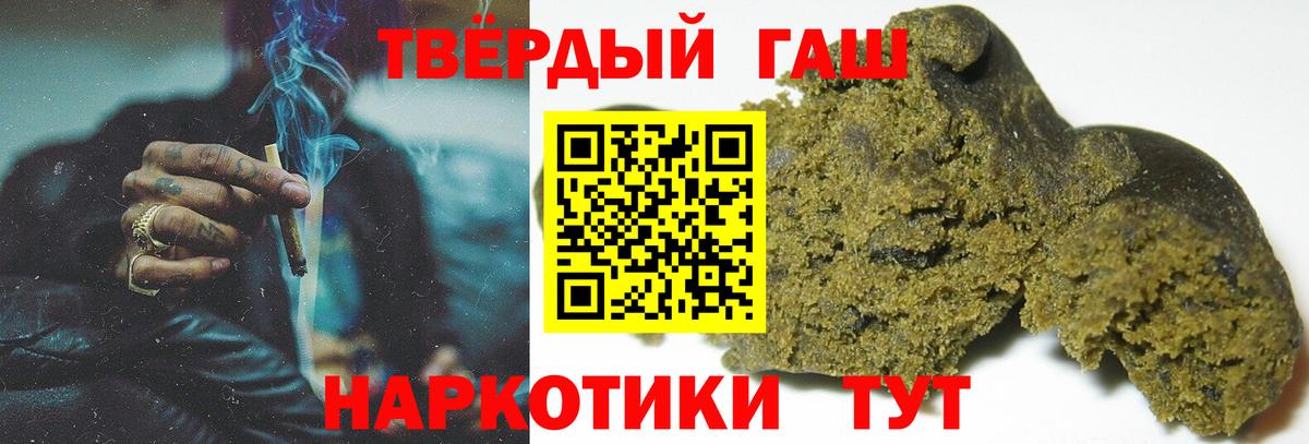 Гашиш гашик  Вход с VPN  ГАШИШ  ГАШ 40% ТГК  Коммунар 