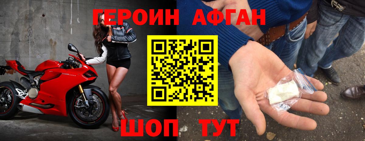 Героин хмурый  Коммунар 