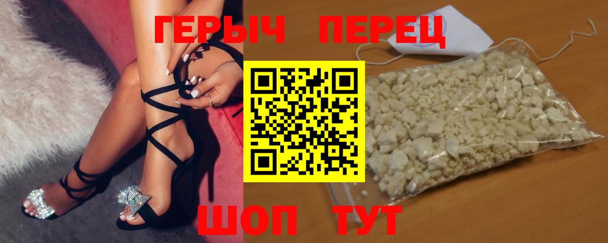 Коммунар  ГЕРОИН белый  Вход с VPN 