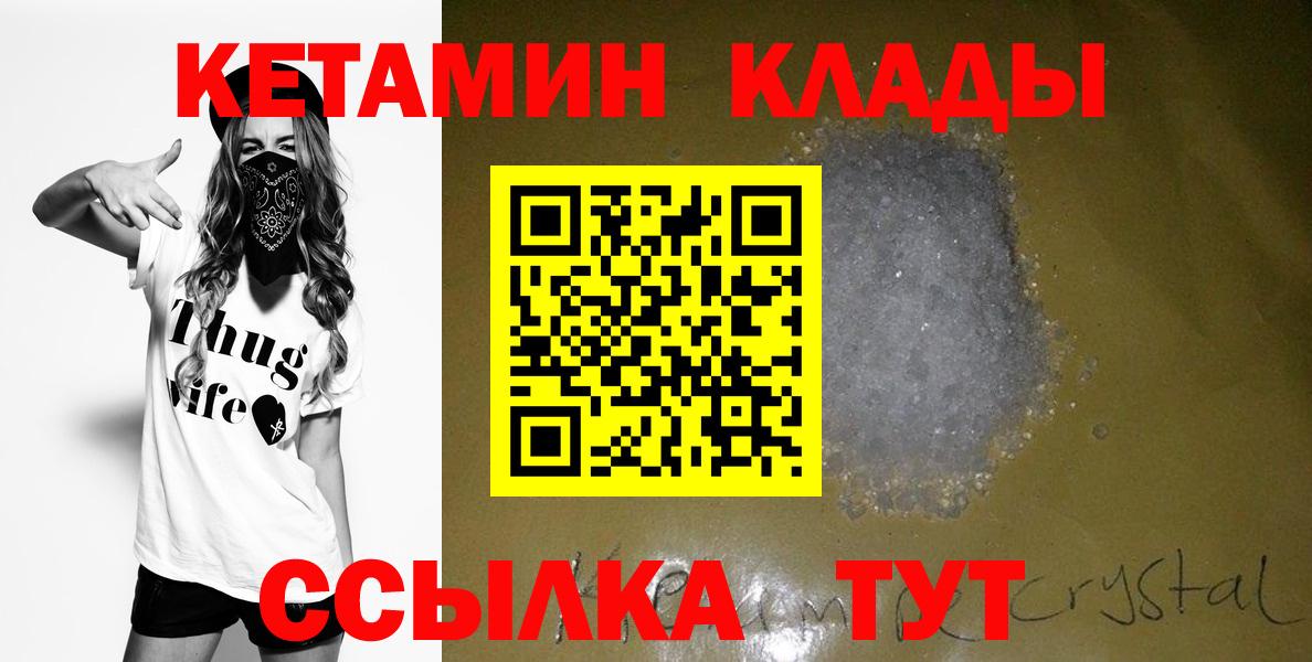 Коммунар  КЕТАМИН VHQ  Вход с VPN 
