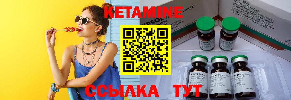 дарк нет клад  Коммунар  КЕТАМИН ketamine 