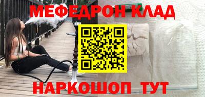 мефедрон Аргун