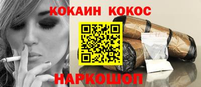 кокаин премиум Краснознаменск