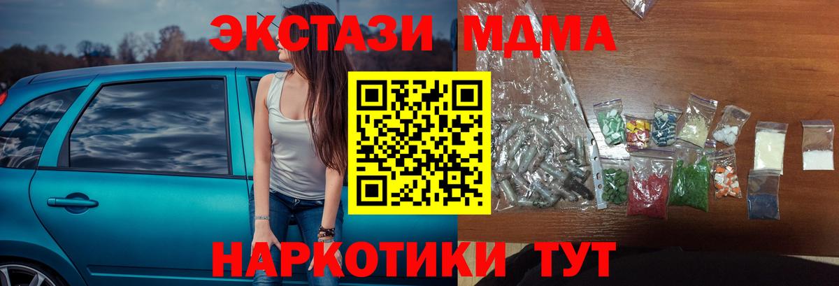 MDMA кристаллы Коммунар
