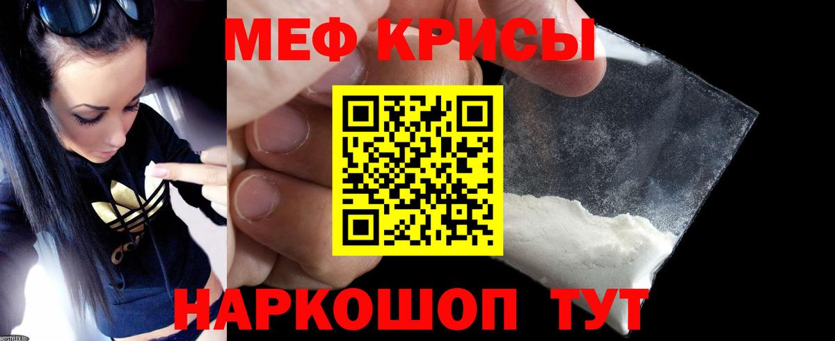 Меф мяу мяу  Коммунар