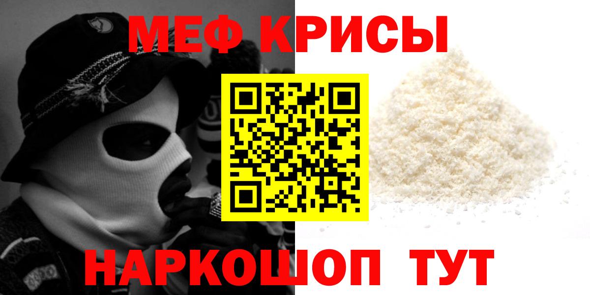 Коммунар  Меф 4 MMC  Вход с VPN  Меф мяу мяу 