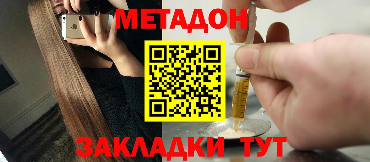 Метадон мёд  Метадон мёд  Коммунар  Вход с VPN 