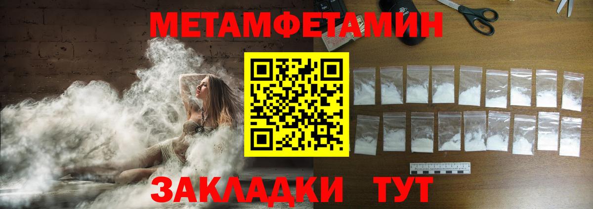 Коммунар  Метамфетамин Декстрометамфетамин 99.9%  Вход с VPN 