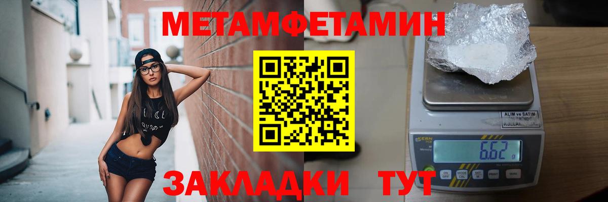 Метамфетамин Methamphetamine  Коммунар 