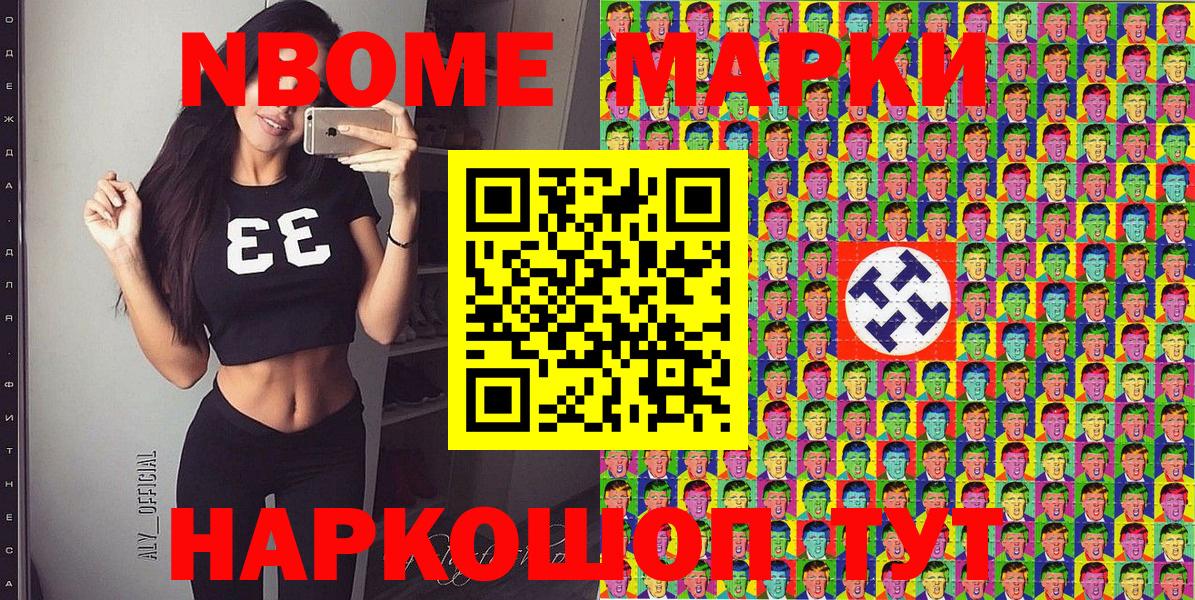 Марки 25I-NBOMe  Наркотические марки 1,5мг  Коммунар  Наркотические марки 1,5мг 