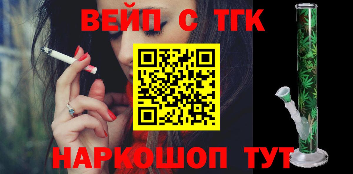 ТГК жижа Коммунар
