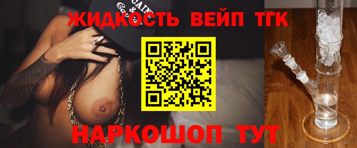 Коммунар  ТГК вейп с тгк  Вход с VPN 