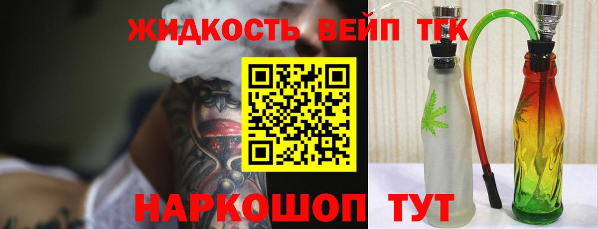 Дистиллят ТГК вейп Коммунар