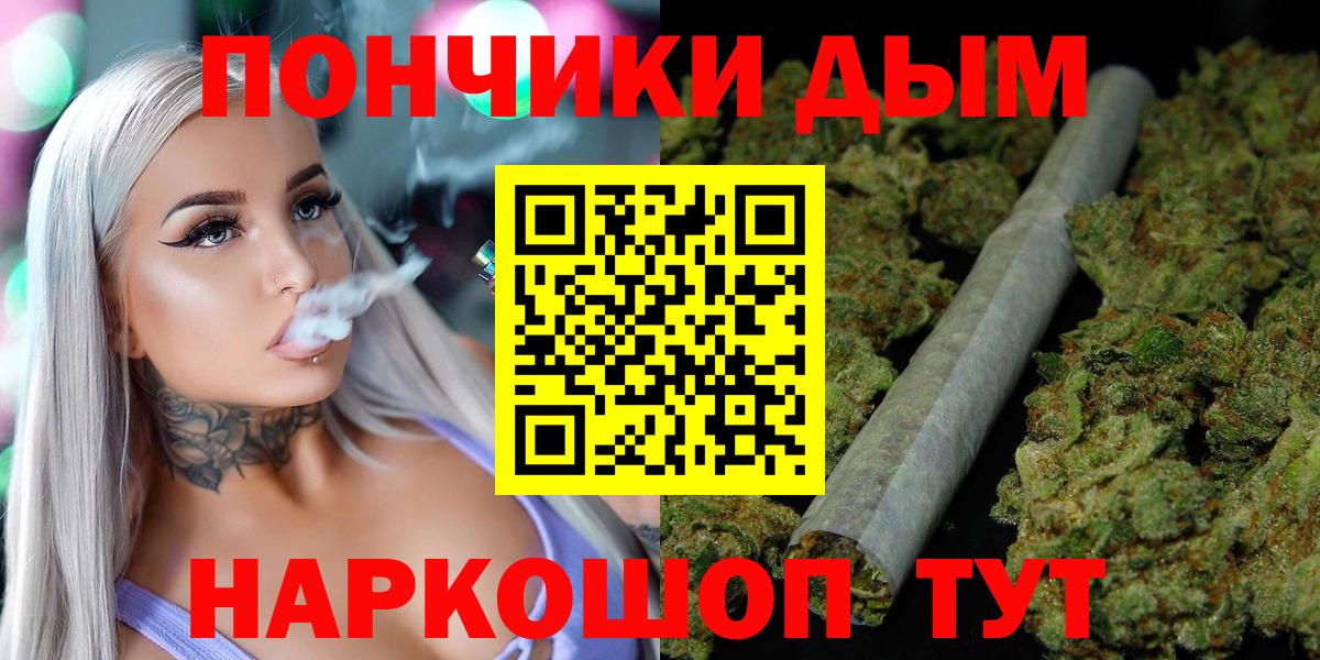 Шишки марихуана Bruce Banner  Каннабис White Widow  МАРИХУАНА OG Kush  Вход с VPN  Конопля THC 21%  Коммунар 